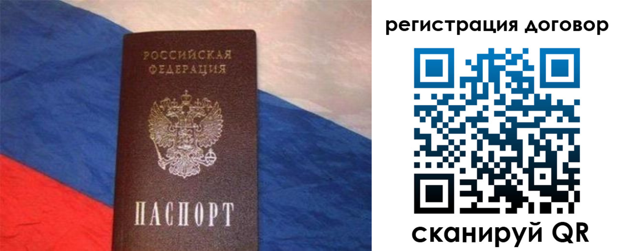 временная регистрация в Гатчине