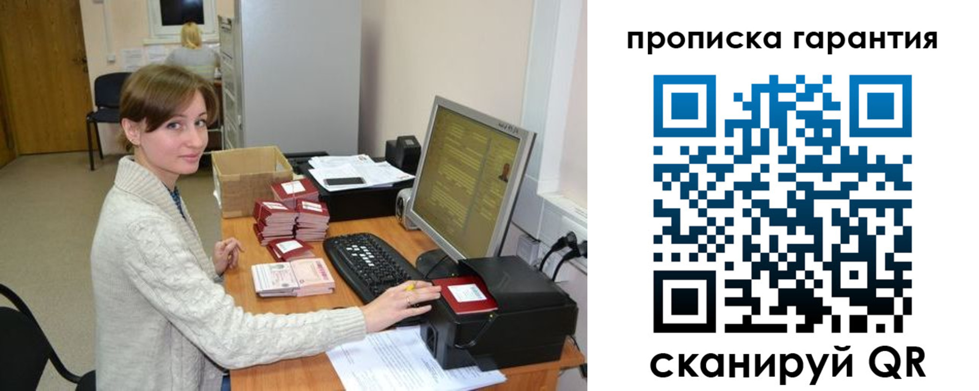 прописка от собственника в Гатчине