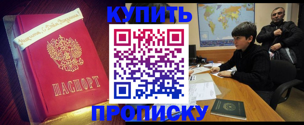 пропишу в квартире в Гатчине